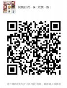 ����΢��Ⱥ��ά��(2018.11.1����)